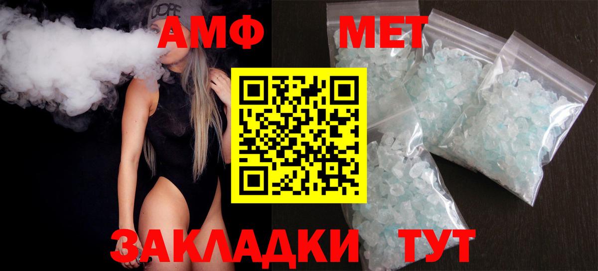АМФЕТАМИН Premium Новодвинск