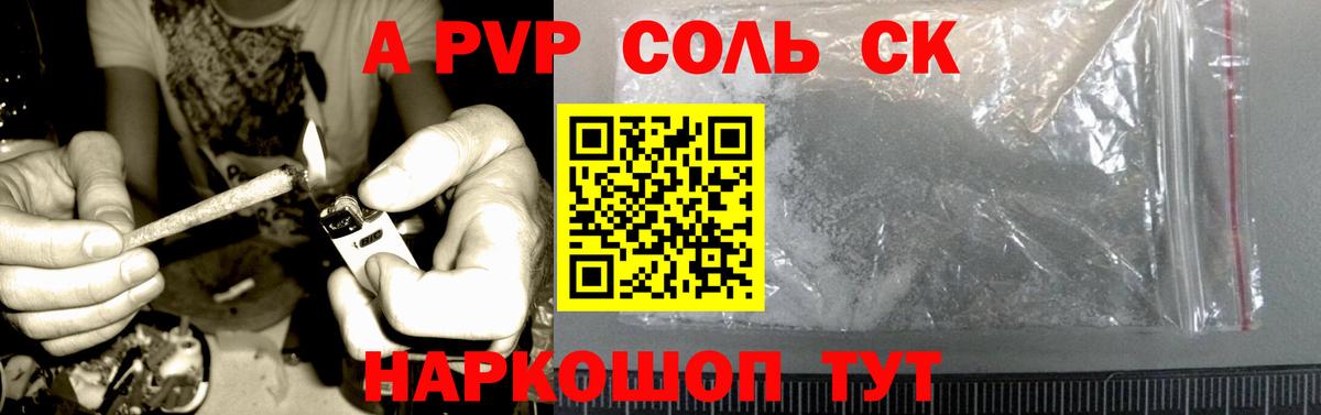 Новодвинск  дарнет шоп  Альфа ПВП СК  А ПВП  Вход с VPN  APVP мука 