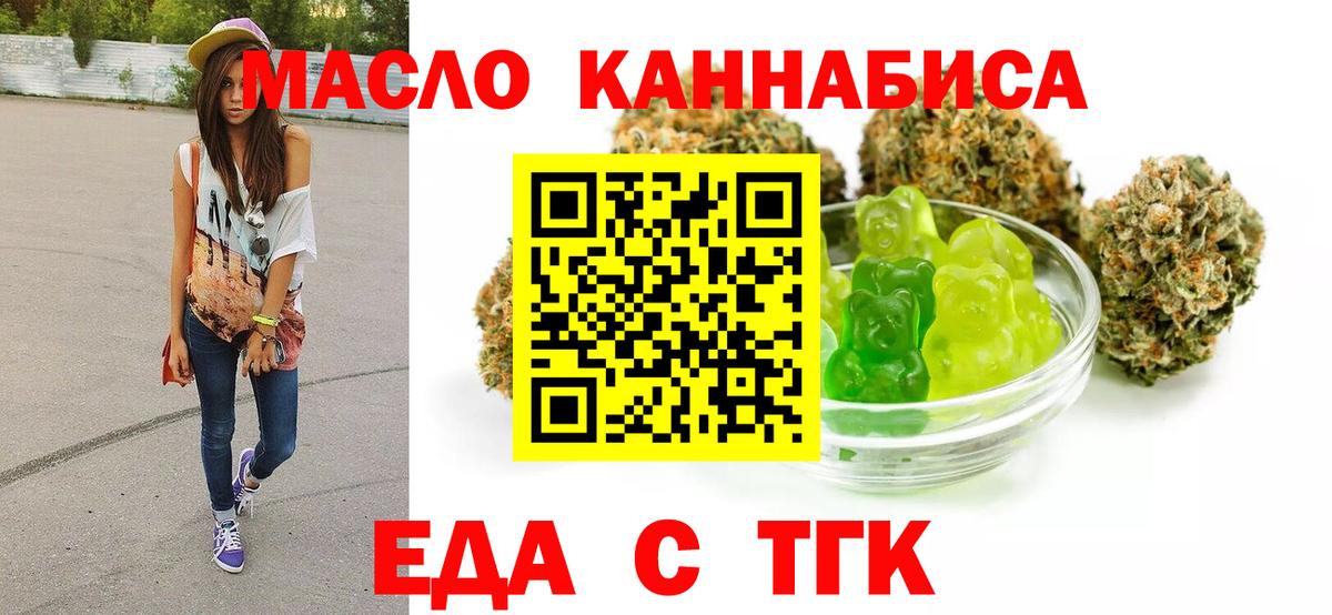 Новодвинск  Cannafood марихуана  Вход с VPN 