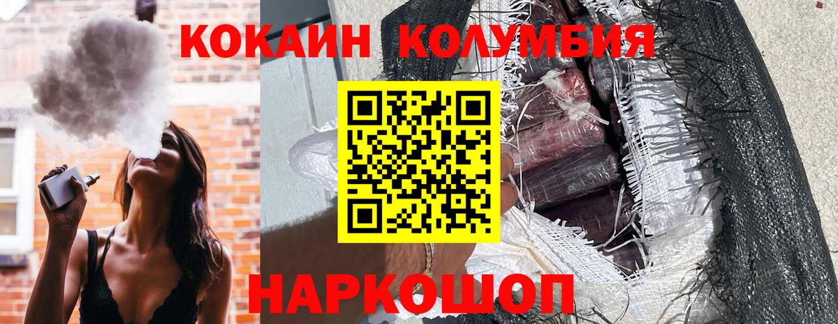 Кокаин Перу Новодвинск