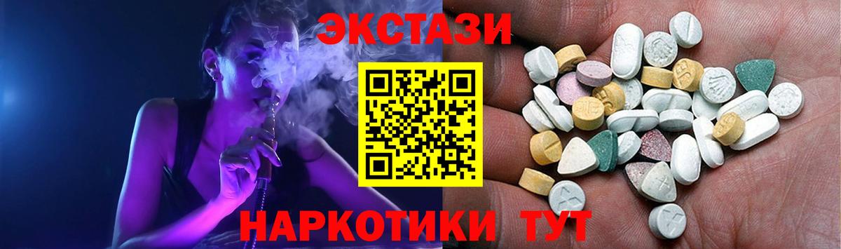 Экстази круглые Новодвинск