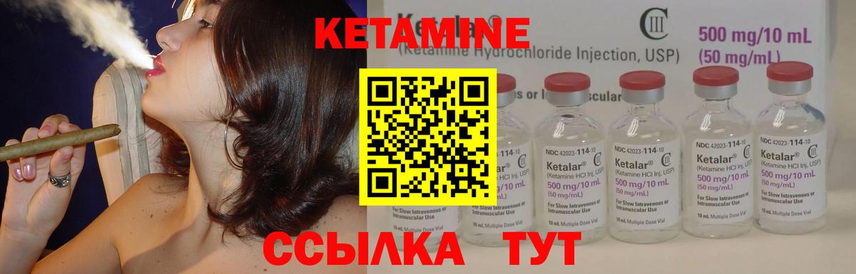 Кетамин ketamine Новодвинск