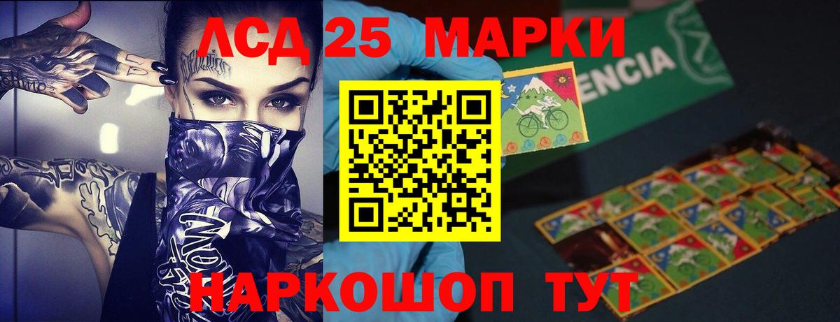 LSD-25 экстази кислота Новодвинск