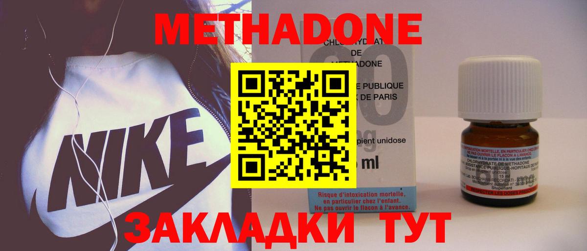 МЕТАДОН мёд  Вход с VPN  mega tor  Новодвинск 