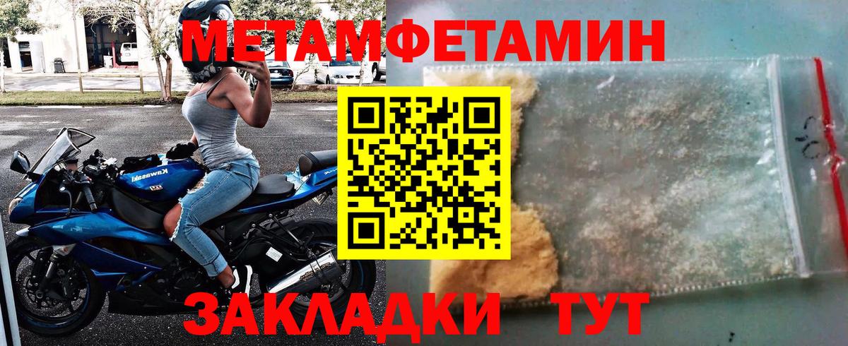 МЕТАМФЕТАМИН пудра  Вход с VPN  Новодвинск 