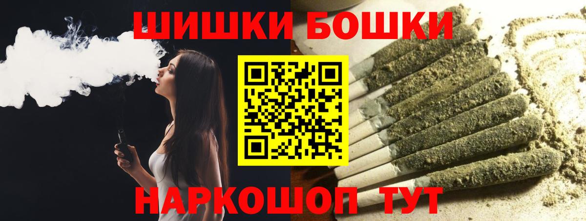 NBOMe  Новодвинск  Меф МЯУ МЯУ кристаллы  МЕТ  Марихуана  КЕТАМИН  ГАШИШ  COCAIN  Лсд 25  АМФЕТАМИН кристаллы  Вход с VPN 